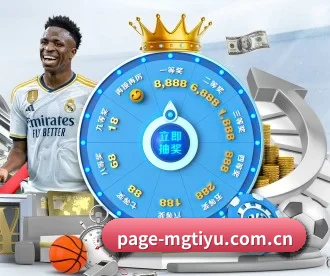 page-mgtiyu.com.cn APP 深度功能
