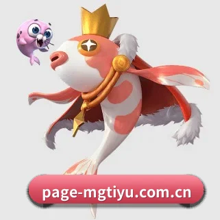 page-mgtiyu.com.cn APP